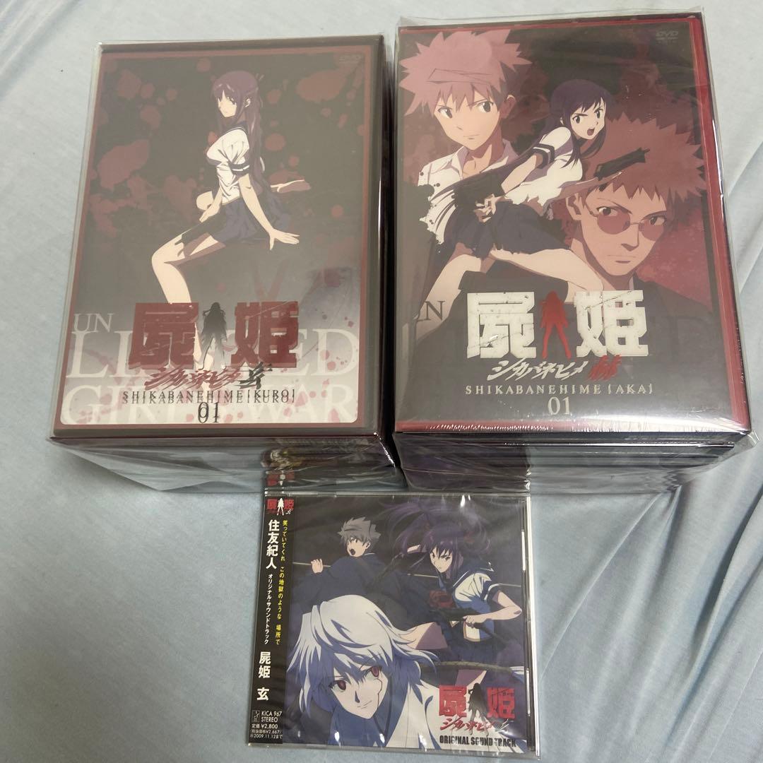 屍姫 赫 玄 全8巻セットBOX〈初回限定版〉新品未開封 CD