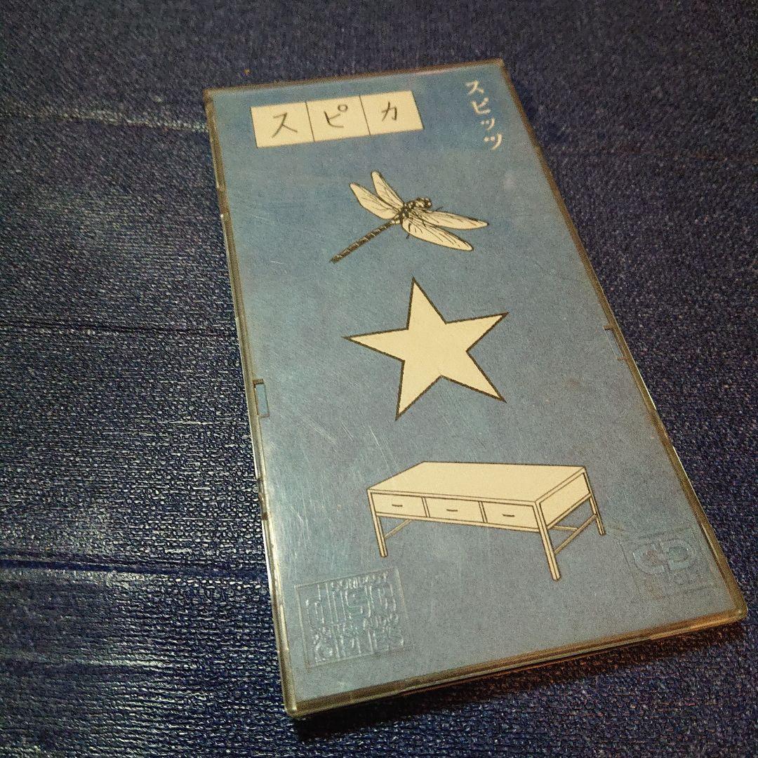 スピッツ ジャケ違い 楓スピカ 8センチ8cm CDSシングル邦楽 - メルカリ