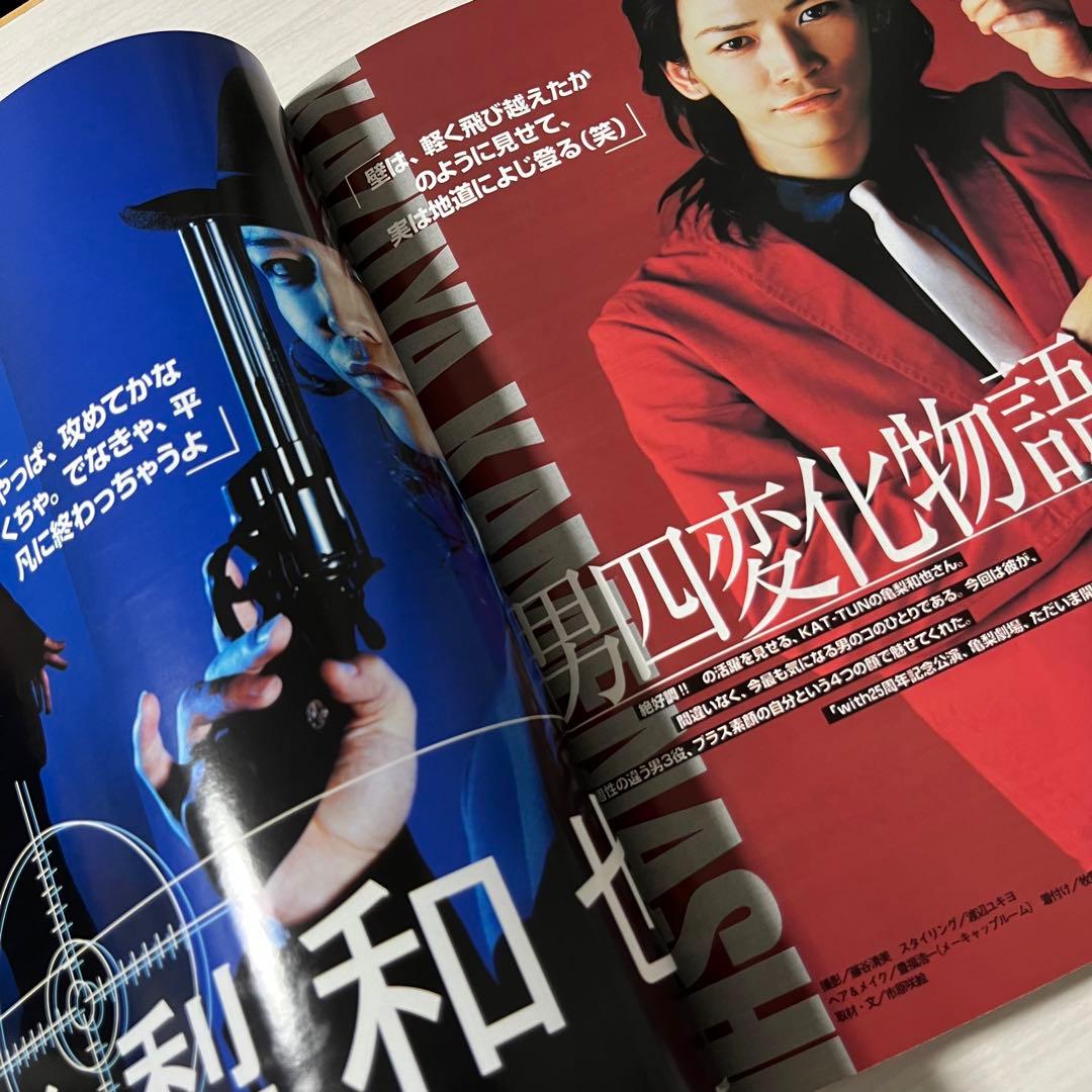 表紙 松嶋菜々子】 with 2006年10月号 - メルカリ