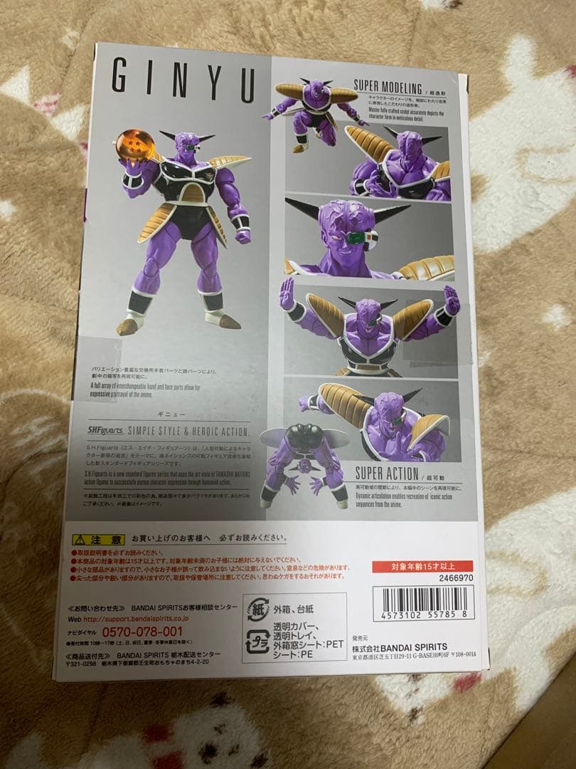 S.H.figuarts ギニュー特戦隊 ドラゴンボール　孫悟空