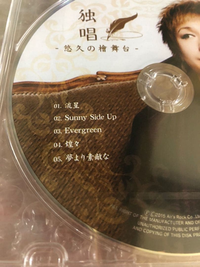 Raphael 櫻井有紀 「独唱」CD