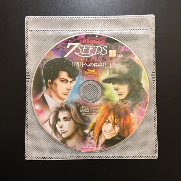 7SEEDS セブンシーズ 1-35巻+外伝 全巻セット☆ドラマCD付き☆他2冊