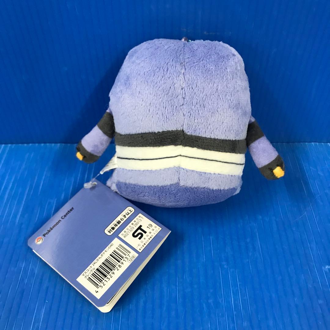 グレッグル マスコット 24じかんポケモンCHU 「ポケットモンスター