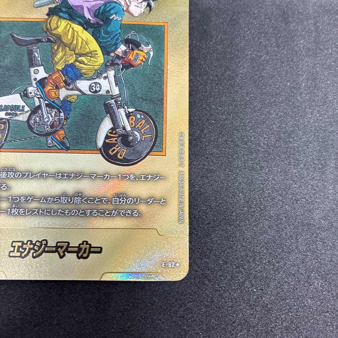 ドラゴンボール マンガブースター2 エナジーマーカー 金 34巻 E-82