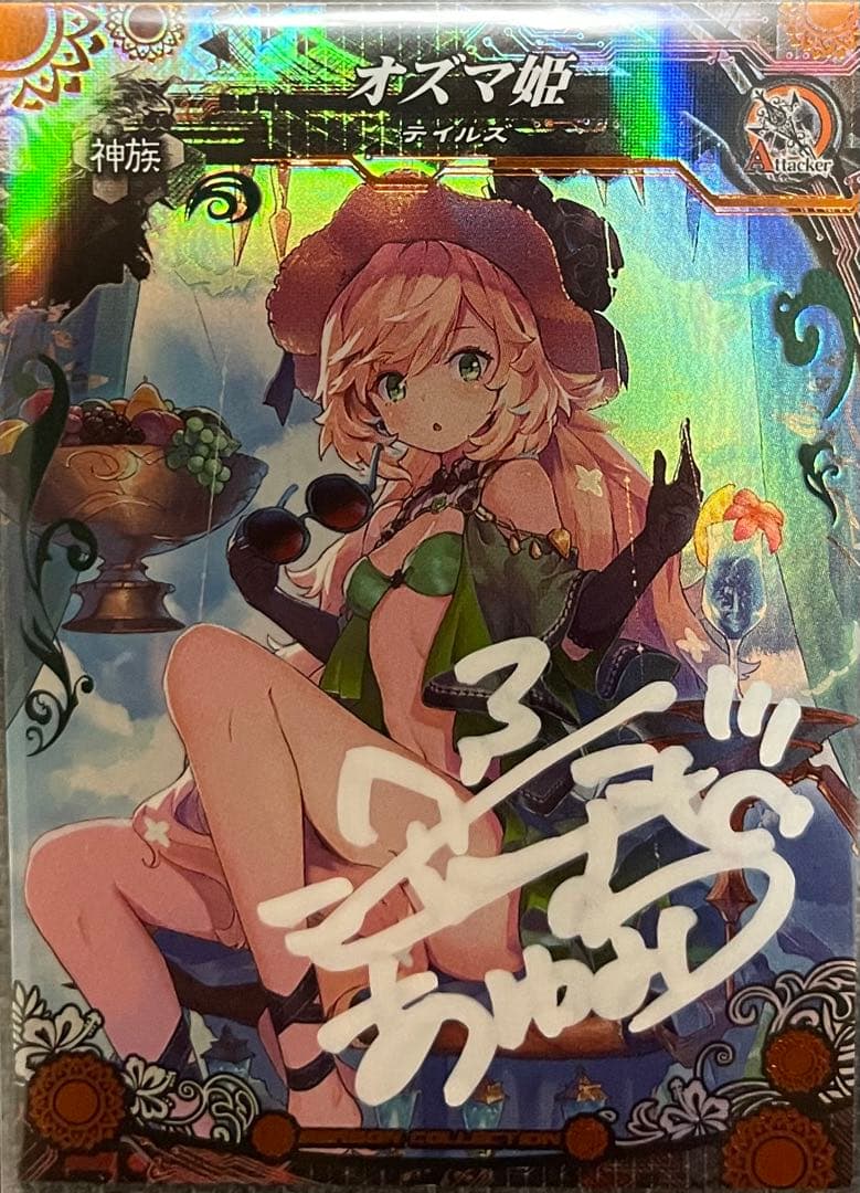 ロードオブヴァーミリオン オズマ姫 直筆サイン 大川七瀬/もこなあぱぱ/速水奨 直筆サイン入り下敷き 「聖伝-RG VEDA-」