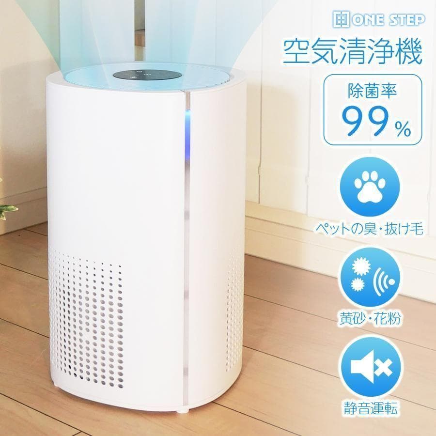 空気清浄機 小型 花粉症 除菌 消臭 省エネ 花粉対策 脱臭機 たばこ用 除菌 楽天市場】空気清浄機 小型 花粉症 除菌 消臭 省エネ 花粉対策 脱臭機