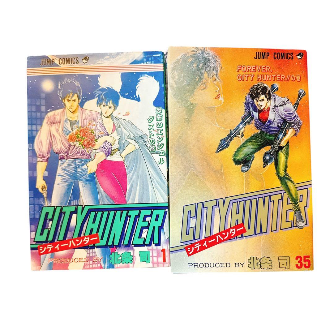 シティーハンター 全35巻セット 北条 司 - メルカリ