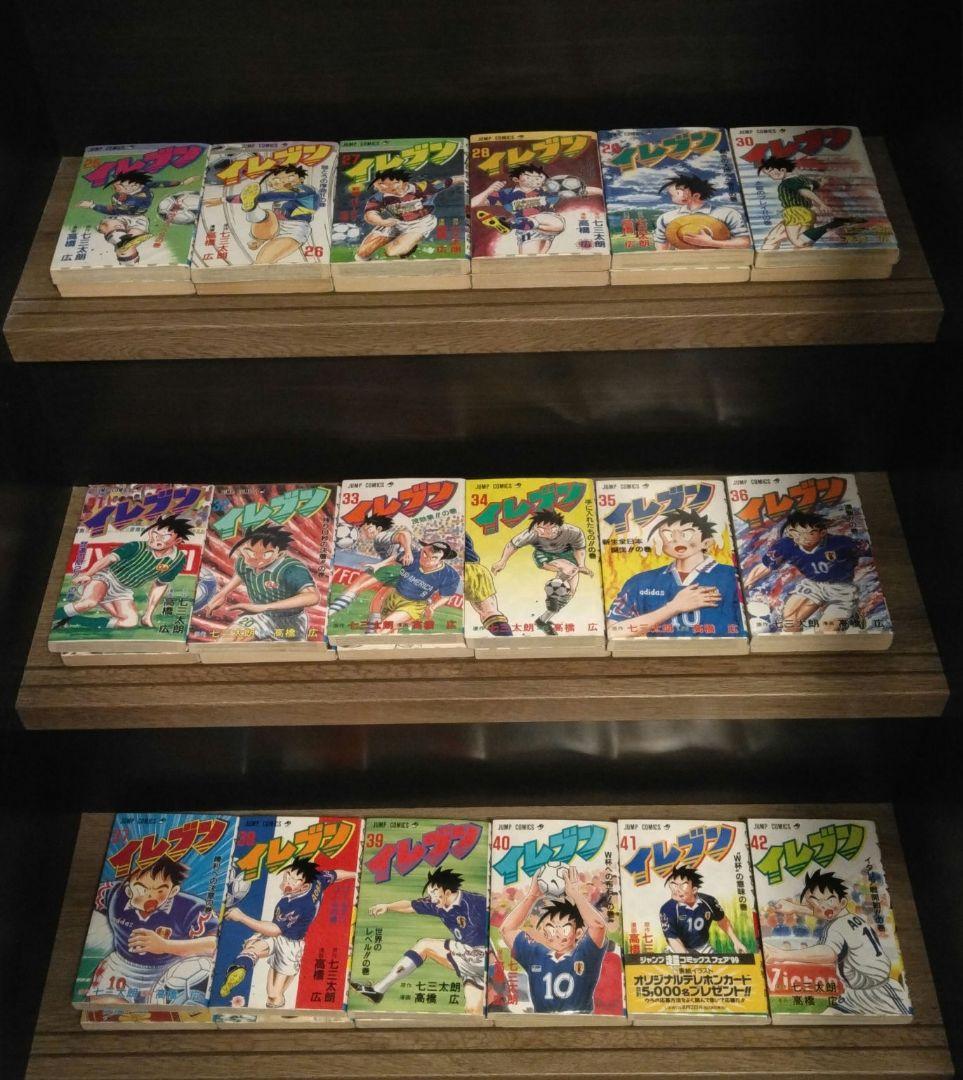 イレブン 全巻セット 1〜43巻 高橋宏 七三太朗 初版多数 希少 レア