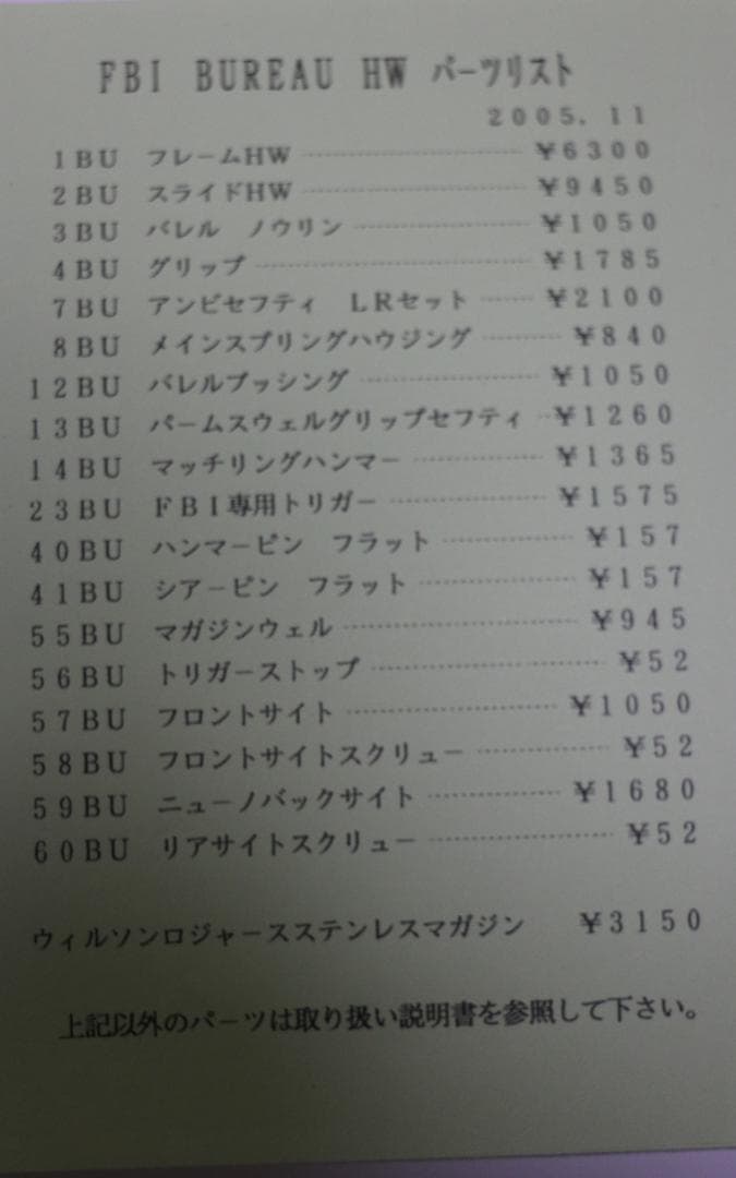 MGCHW樹脂製モデルガン コルトGMカスタム FBI BUREAU 合法品 - メルカリ