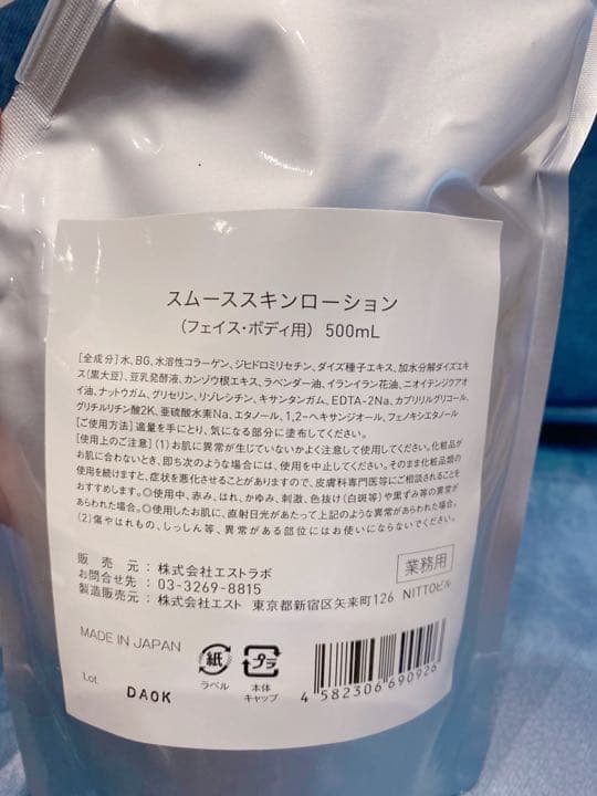 ルミクス☆スムーススキンローション業務用500ml☆ - メルカリ