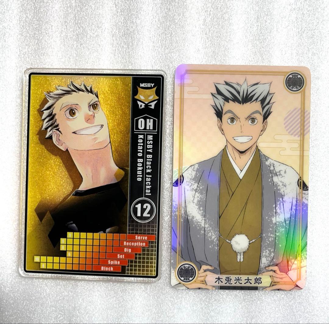ハイキュー‼︎ 木兎光太郎 セット - メルカリ