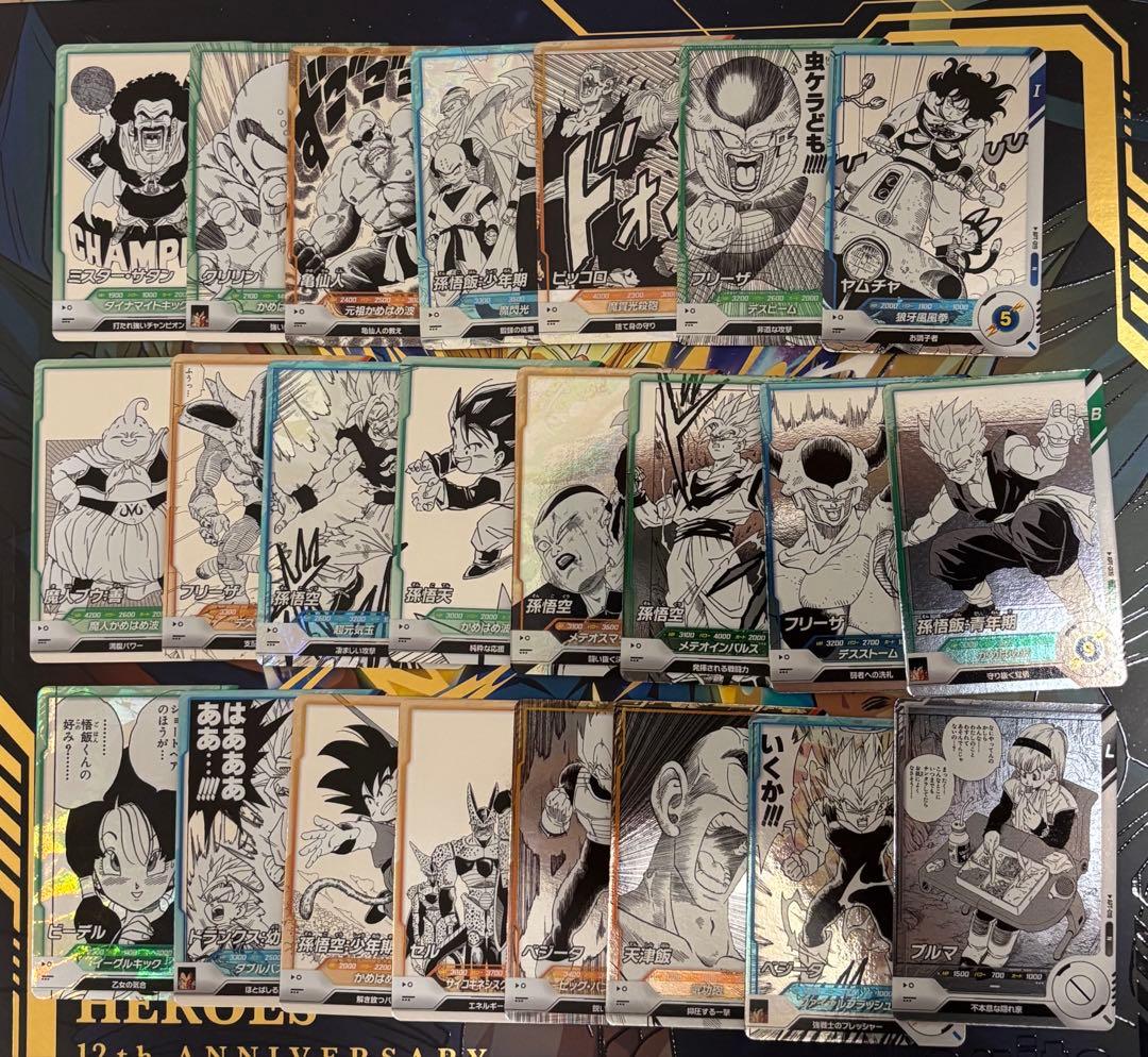 ドラゴンボールスーパーダイバーズ アドバンスパック 40th N R