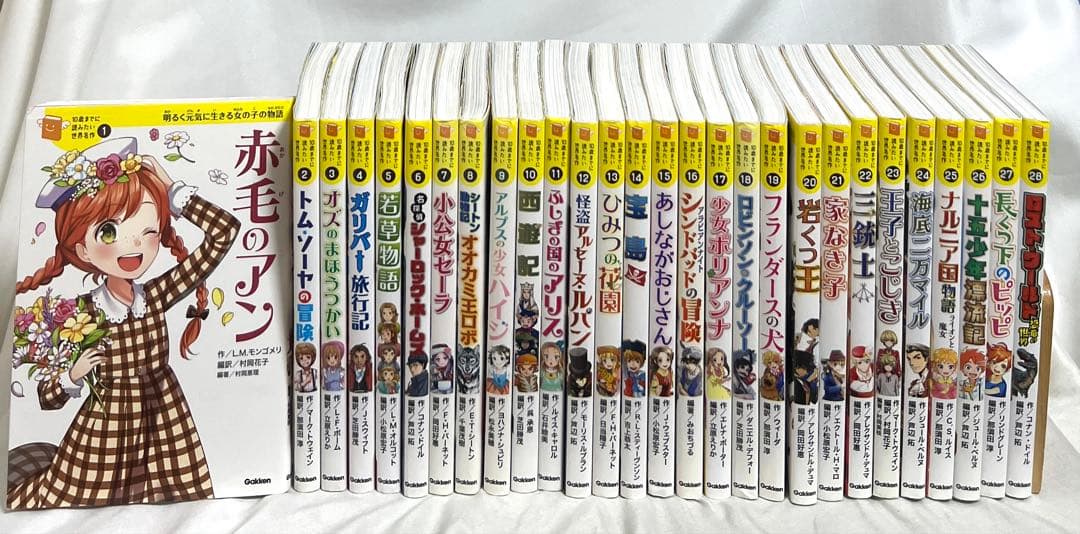 【2/20まで】10歳までに読みたい世界名作 計28冊セット 10歳までに読みたい世界名作 8冊ギフトセット | 横山洋子 |本 | 通販