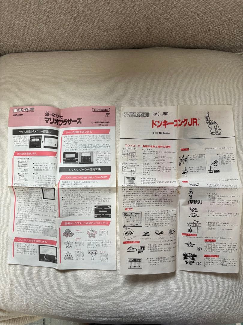 ディスクシステム　帰ってきたマリオブラザーズ　ドンキーコングjr 書き換え説明書 ディスクシステム 書き換え専用説明書22枚セット｜Yahoo!フリマ（旧