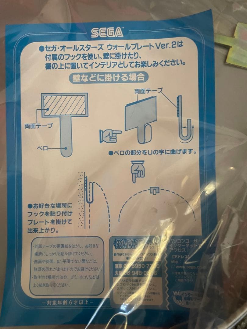 SEGA1996年頃AM2研 メタルサイン 直径30cm激レア非売品 - メルカリ