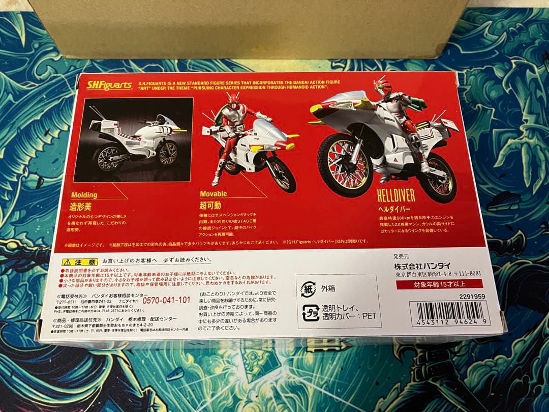 S.H.Figuarts 仮面ライダー　ヘルダイバー