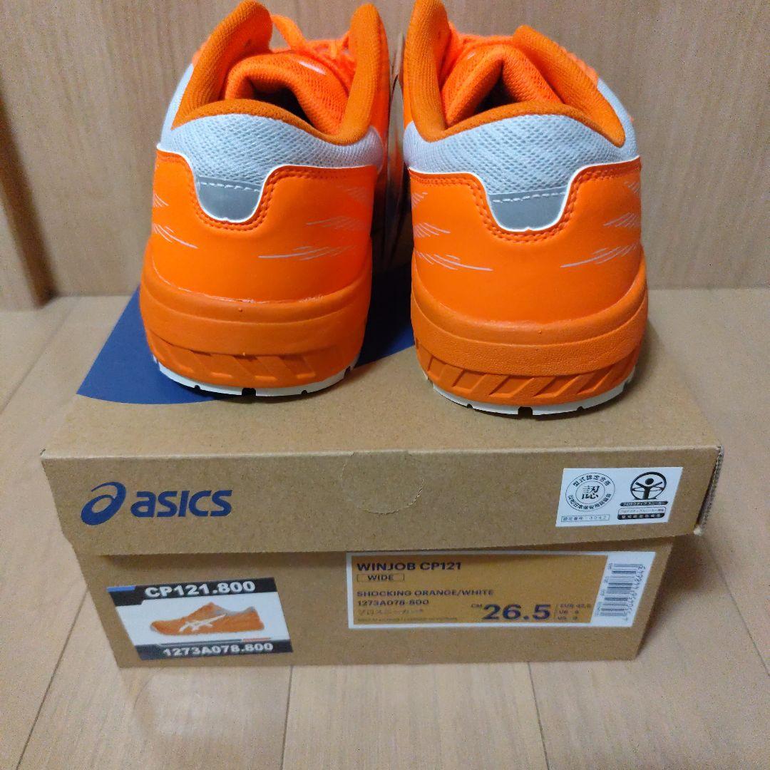 アシックス　asics WINJOB CP121 26.5cm オレンジ