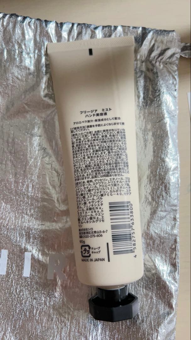 SHIRO ハンドクリーム ボディミスト タカシマヤの通販はau PAY