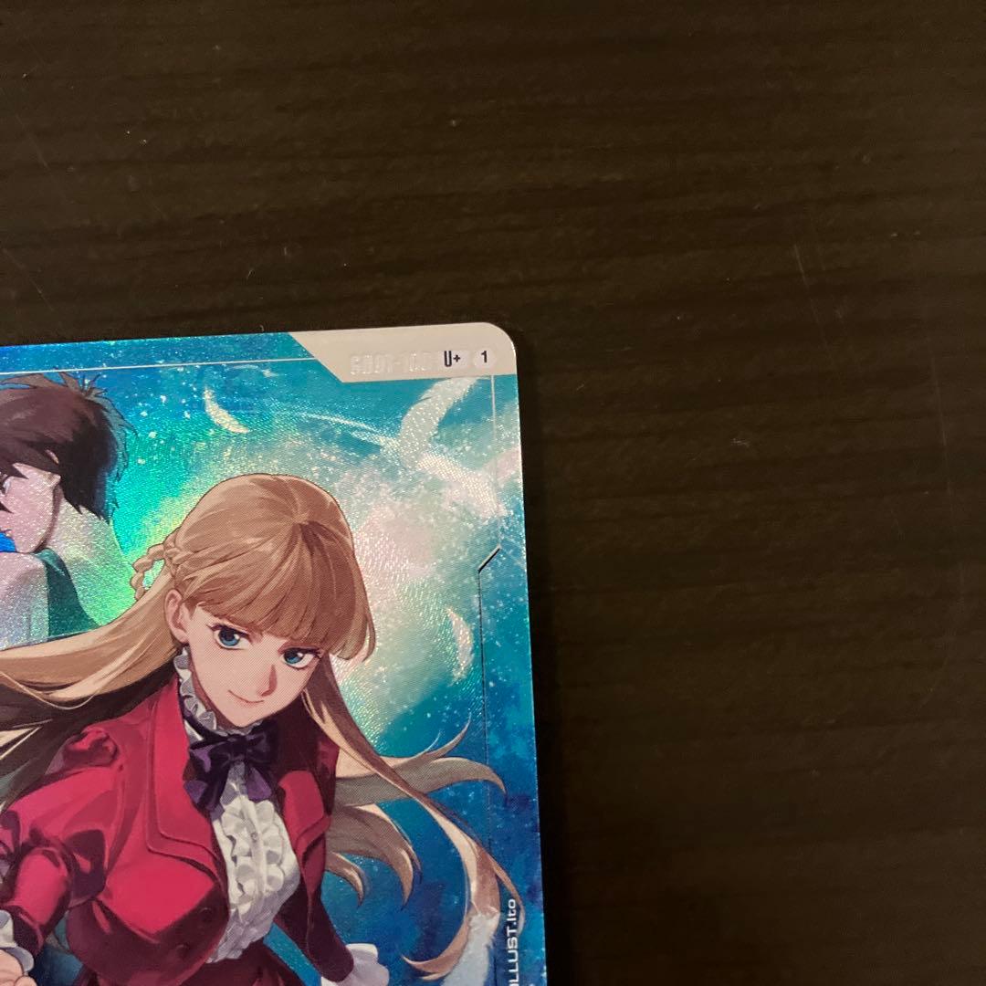 ガンダムカードゲーム 覚悟の表れ レアリティU＋ - メルカリ