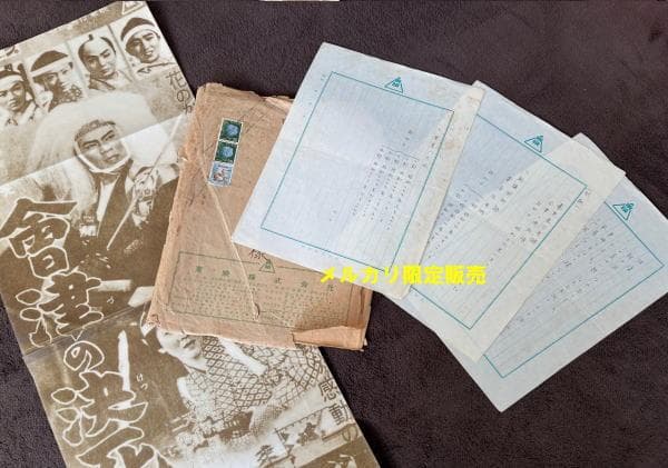 東映　ちゃんばらグラフティー　東映創立３０周年記念　ビデオ　２本　中古　希少！