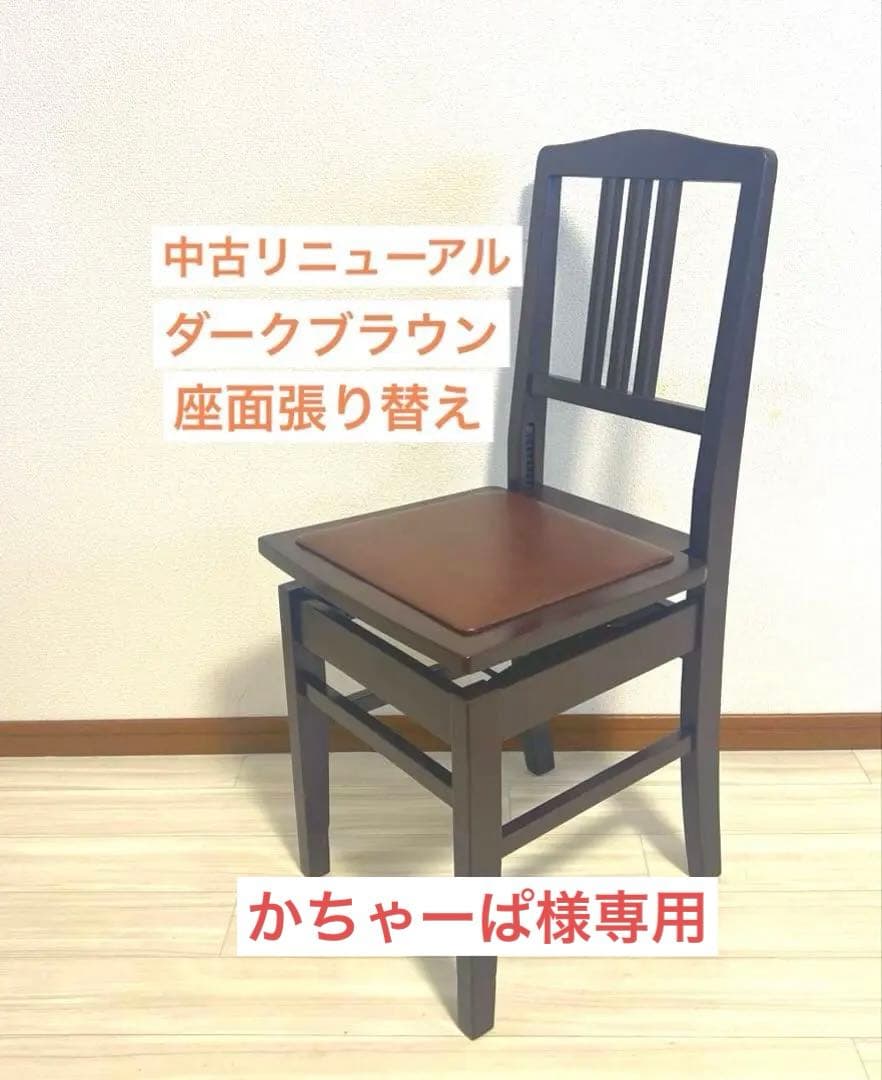 【中古リニューアル】木目背付ピアノ椅子(全国送料込み)トムソン椅子 背もたれ付き ピアノ椅子 座面エンジ NO5 イトマサ トムソン椅子