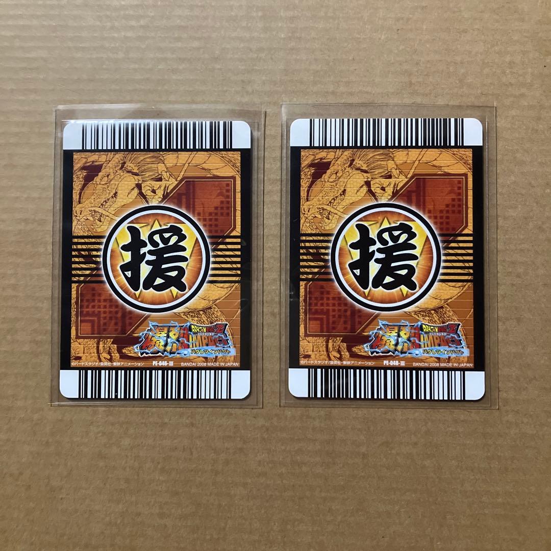 データカードダス ドラゴンボールZ爆烈インパクト プレミアム