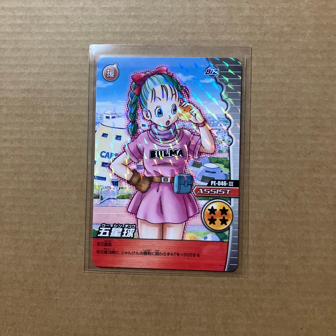 データカードダス ドラゴンボールZ爆烈インパクト プレミアム