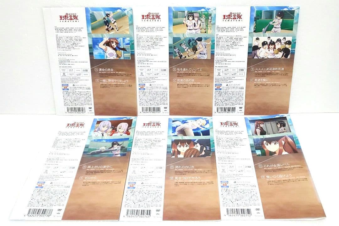 球詠 たまよみ DVD 全巻 セット アニメ 野球 - メルカリ