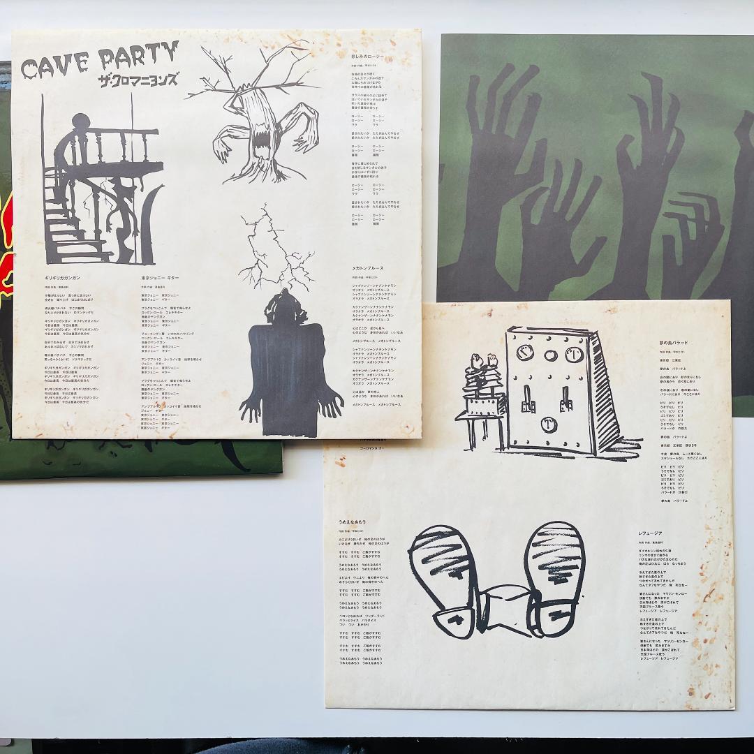 貴重盤 レコード〔 ザ・クロマニヨンズ CAVE PARTY 〕