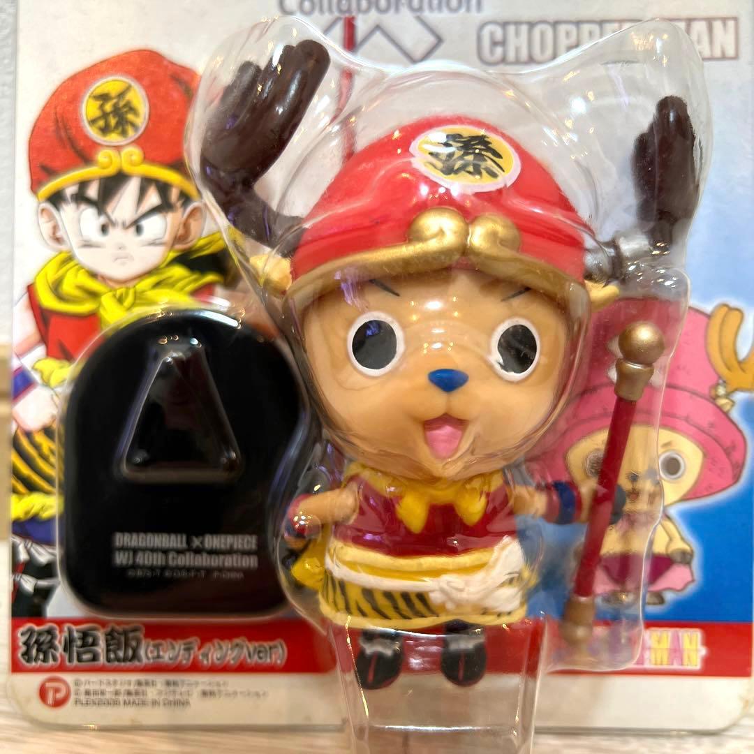 ドラゴンボール×ワンピース チョッパーマン ソフビフィギュアVol.2 孫