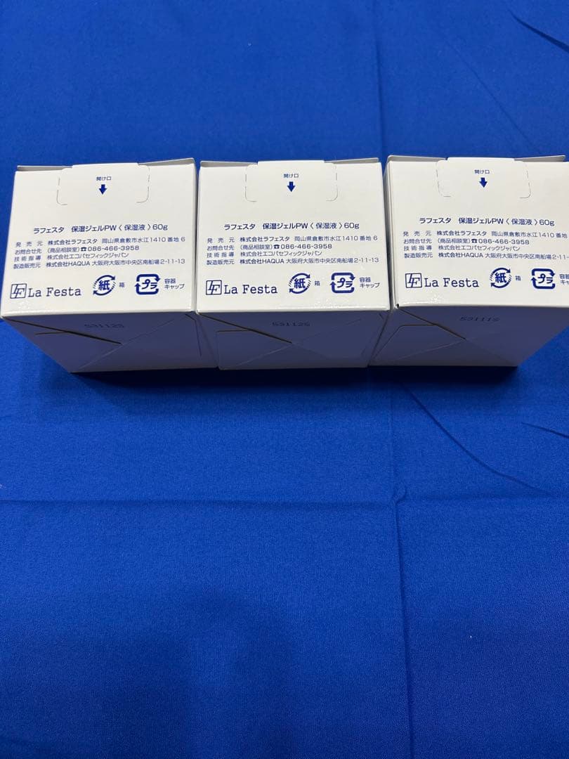 新商品 ラフェスタ エナジージェル保湿ジェルPW 増量60g 3個セット