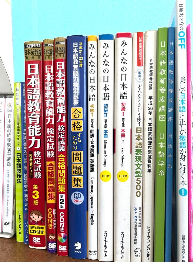 日本語教師養成講座.ヒューマンアカデミーの教材.DVD新品