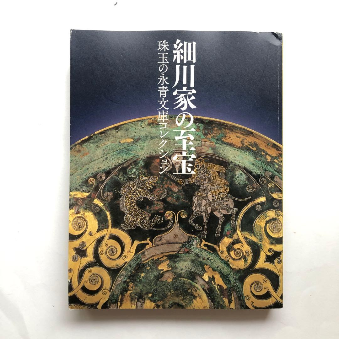 偏愛家様 リクエスト 10点 まとめ図録