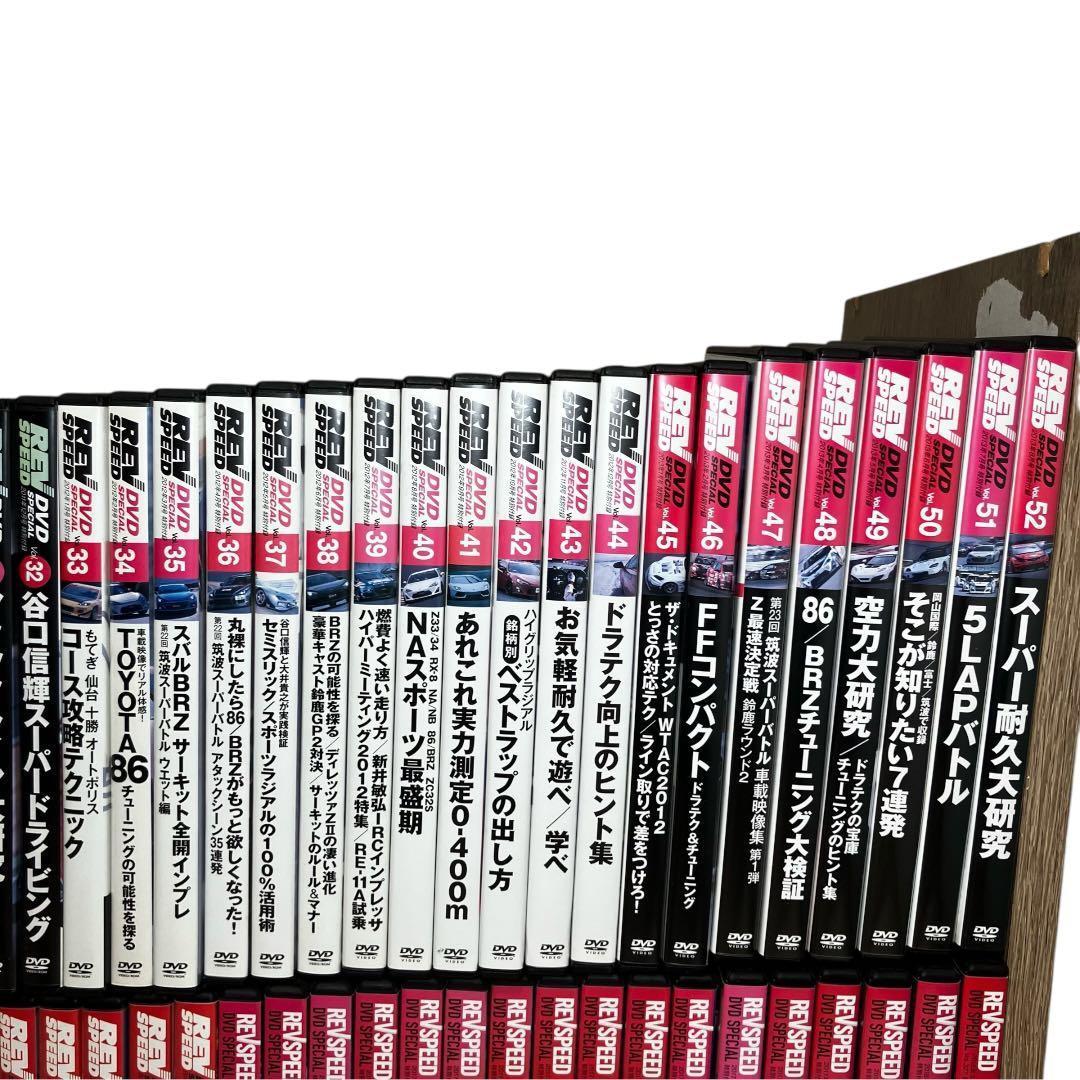 【102枚セット】レブスピード 特別付録 DVD 大量 まとめ売り 希少