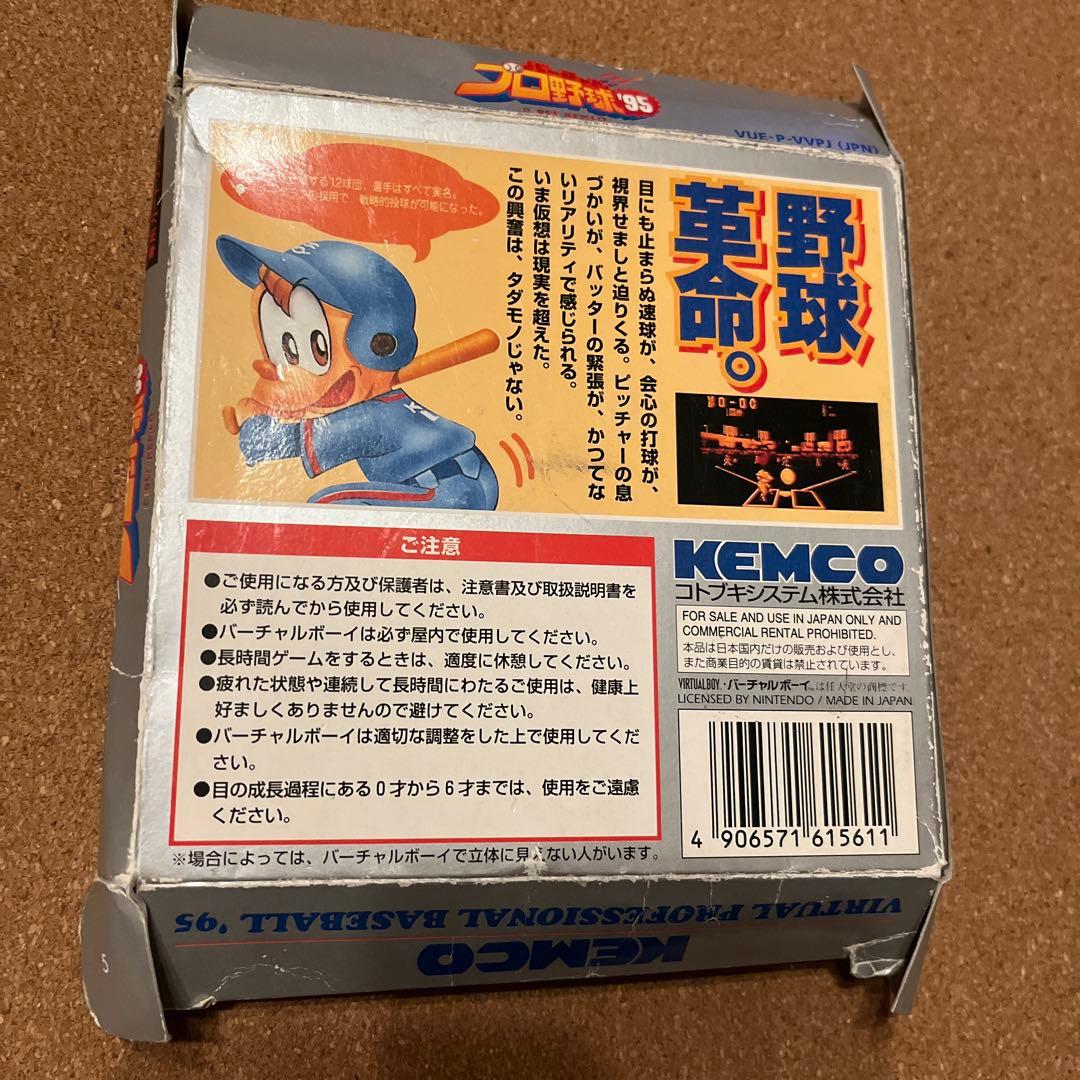 バーチャルボーイ ソフトのみ3本セット！動作チェック済み！箱説明書は