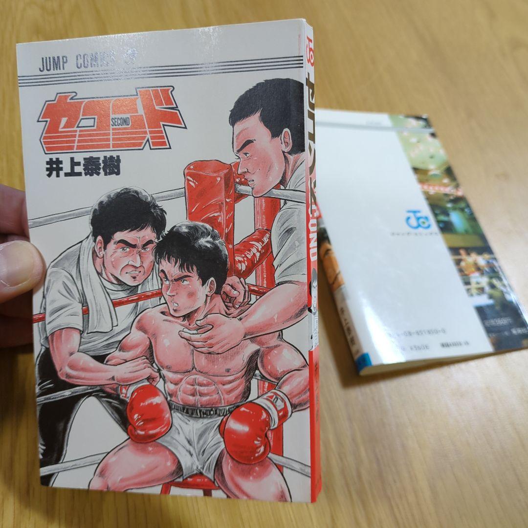 セコンド 初版 井上泰樹 - メルカリ