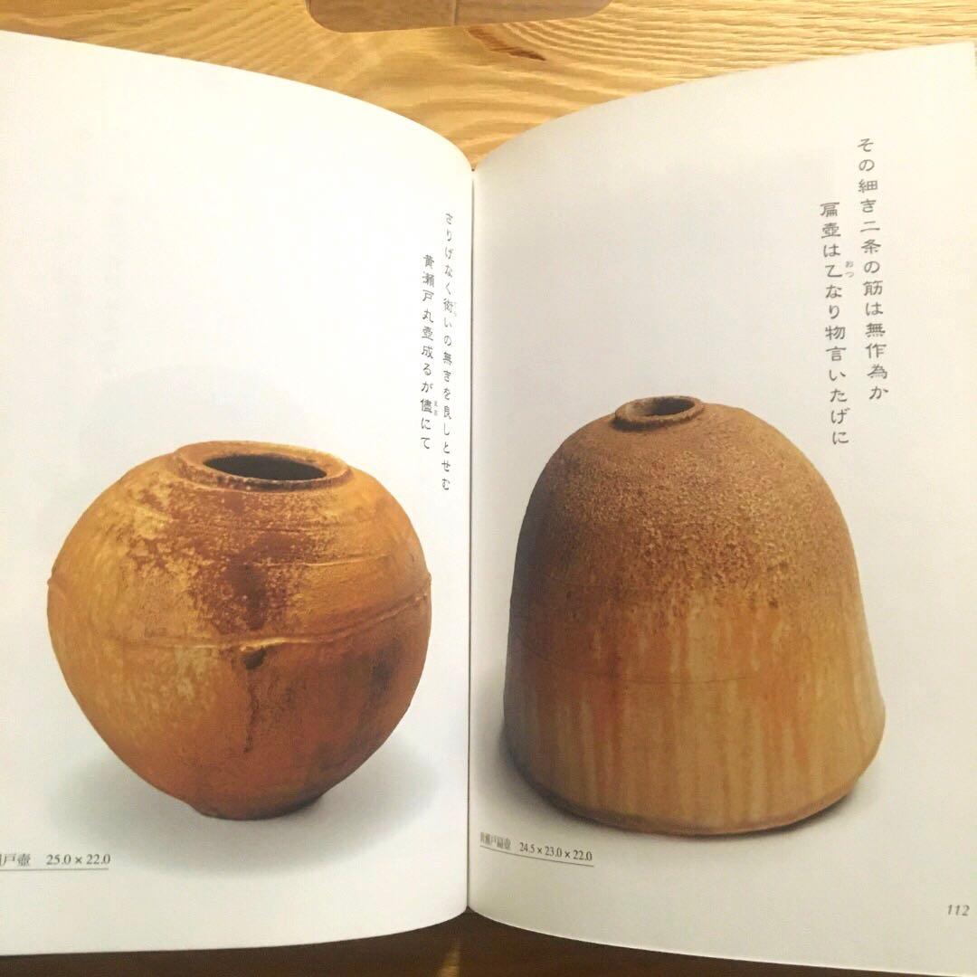 美品 今織部の巨匠 作品集 解説 作者窯印付 歴史 織部 志野 黄瀬戸