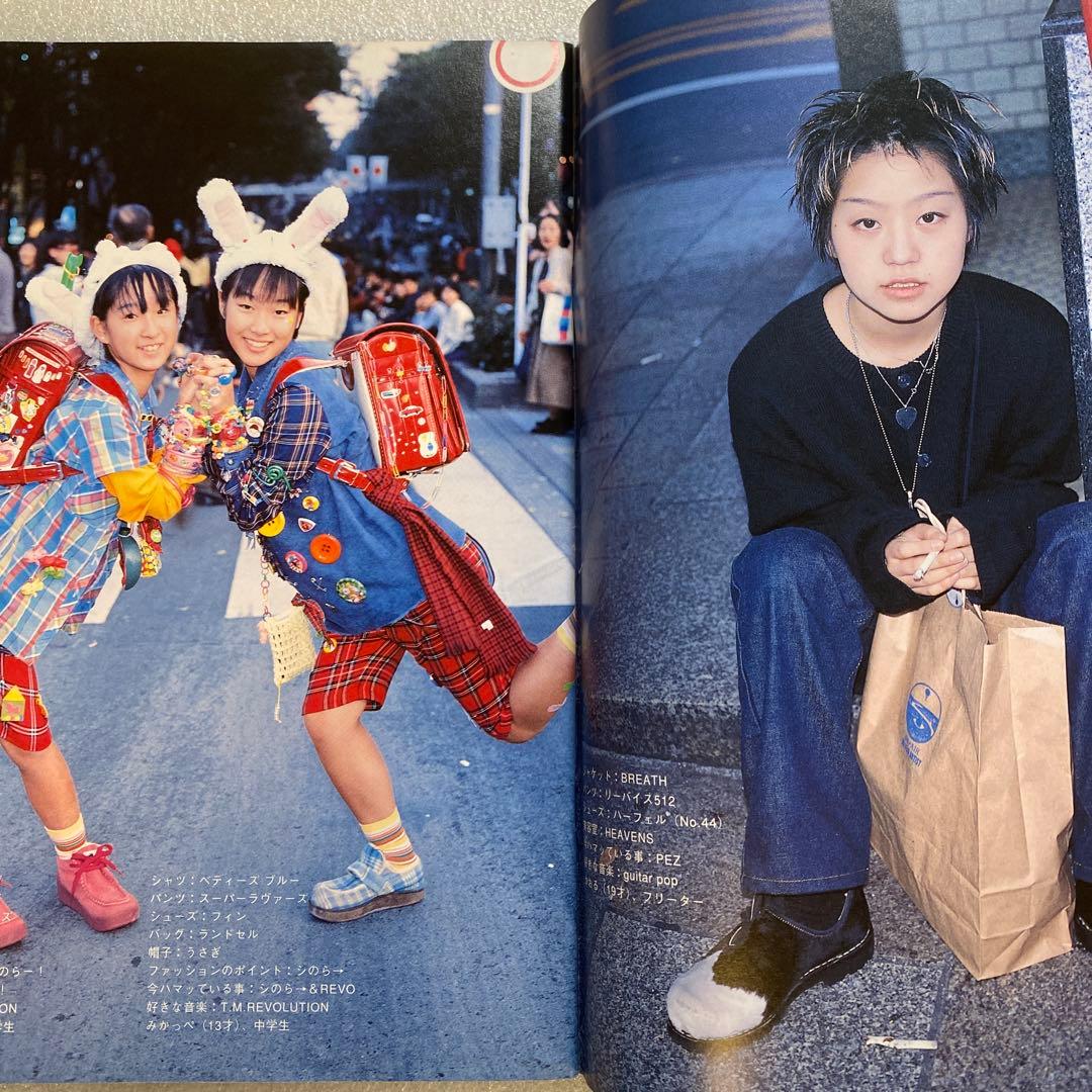 雑誌 FRUiTS フルーツ 1998年 1月 No.6 - メルカリ