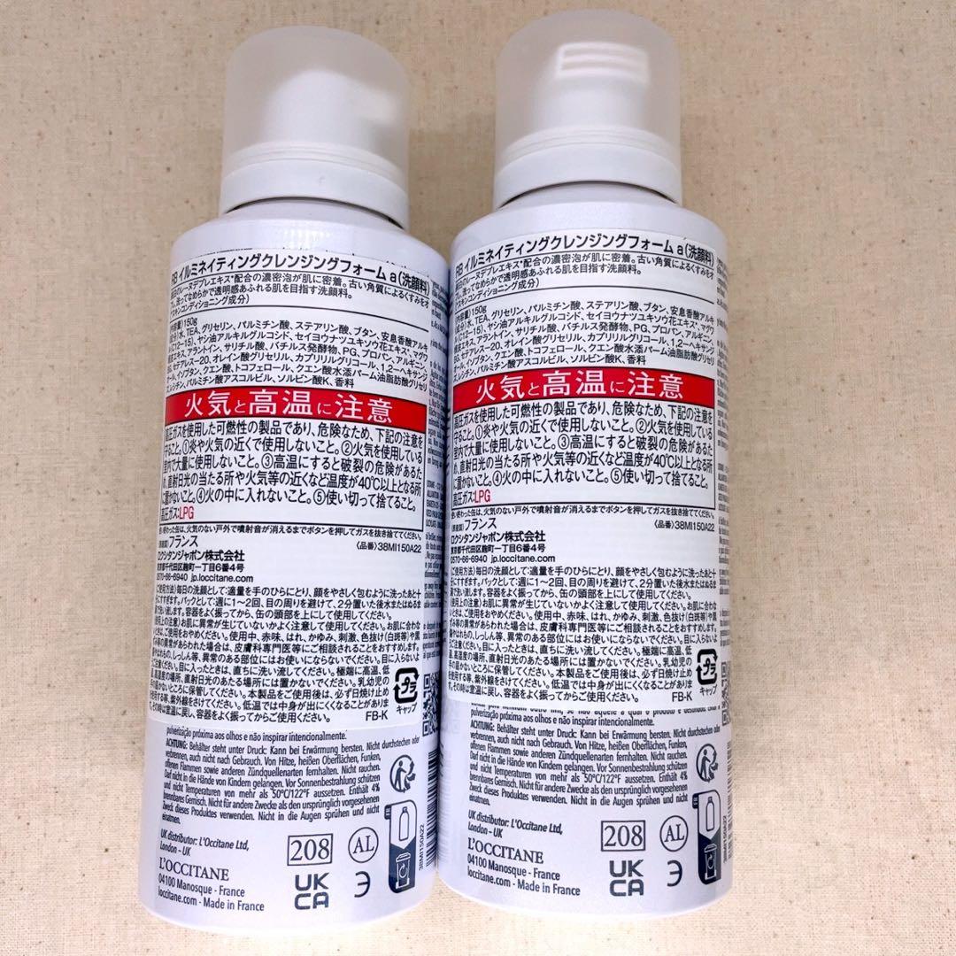 新品未使用】ロクシタン レーヌデプレ クレンジングフォーム 2本セット