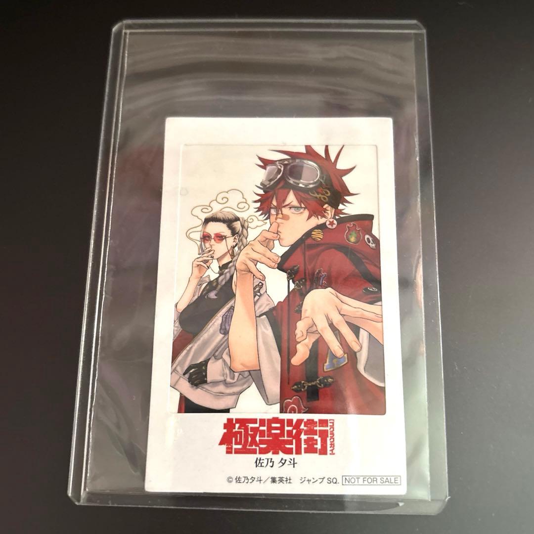 極楽街 2巻 特典 チェキ風カード - メルカリ