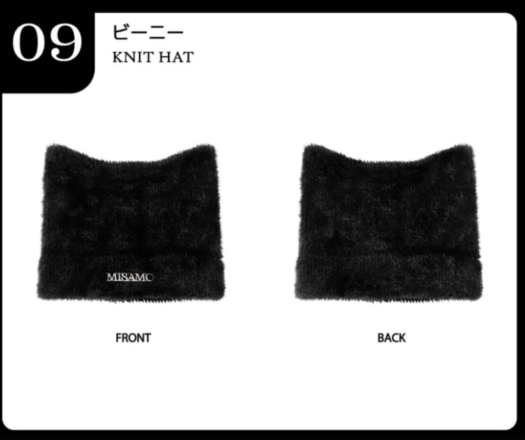 MISAMO リスニングパーティー限定 ビーニー TWICE ⑧ MISAMO JAPAN 1st ALBUM『PLAY』 リスニングパーティー限定グッズの