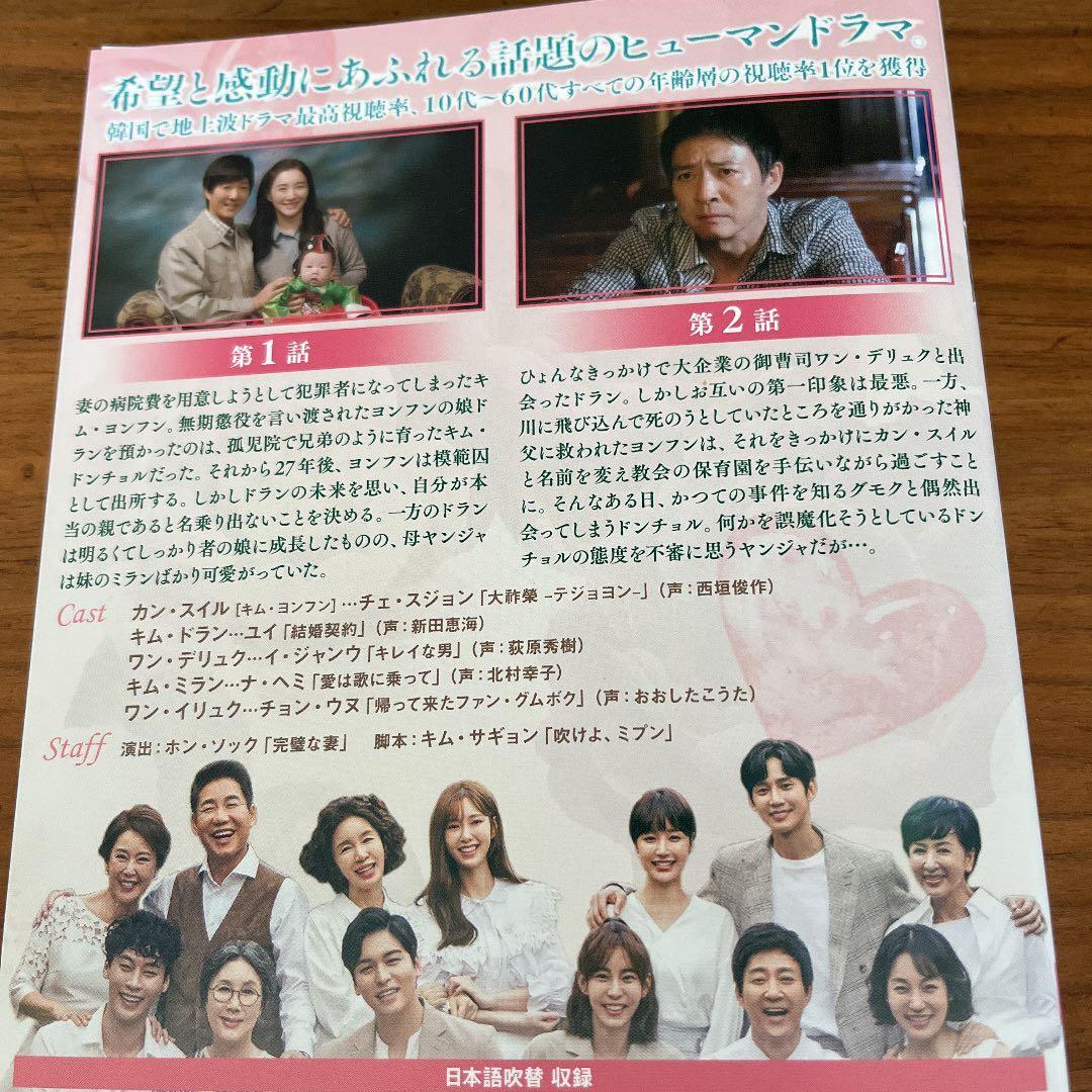 たった一人の私の味方 DVD 全40巻 全巻セット 韓国ドラマ - メルカリ