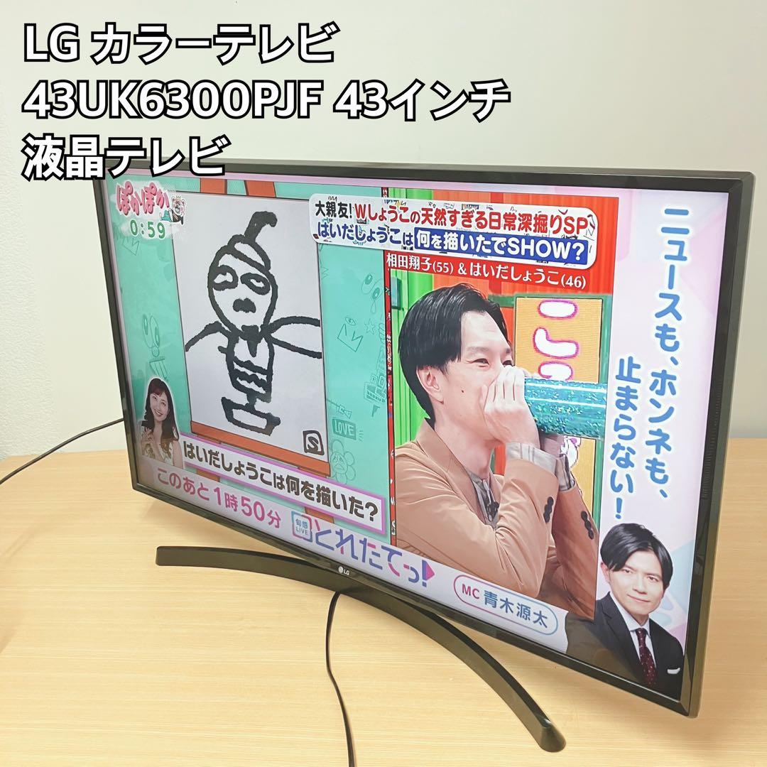 LG 43UK6300PJF 43インチ 液晶テレビ LGエレクトロニクス 43UK6300PJF [43インチ] 価格比較 - 価格.com