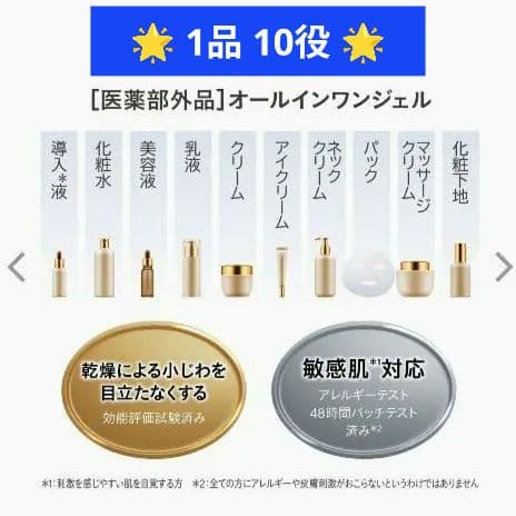 《たかの友梨》リンクルホワイト メディカルジェル50g ×３箱　エステファクト