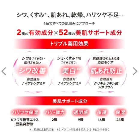 《たかの友梨》リンクルホワイト メディカルジェル50g ×３箱　エステファクト