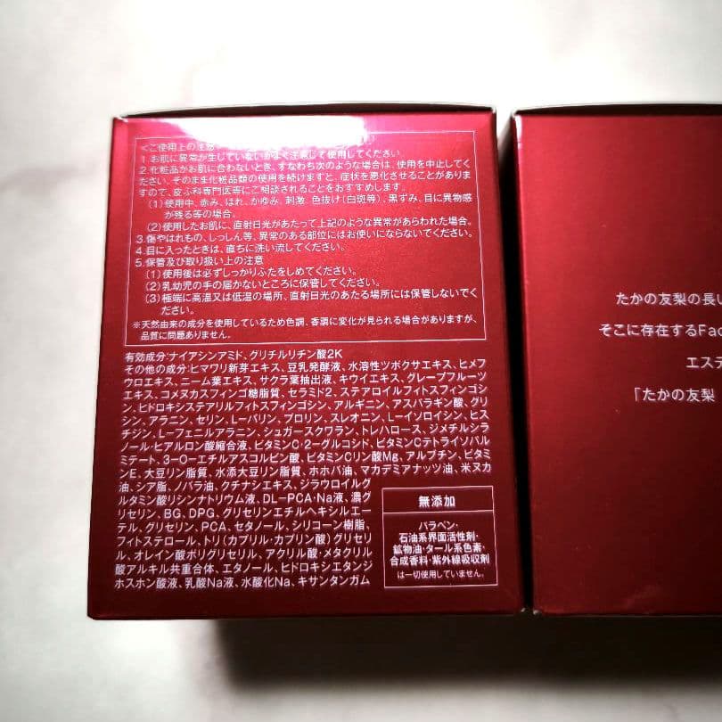 《たかの友梨》リンクルホワイト メディカルジェル50g ×３箱　エステファクト