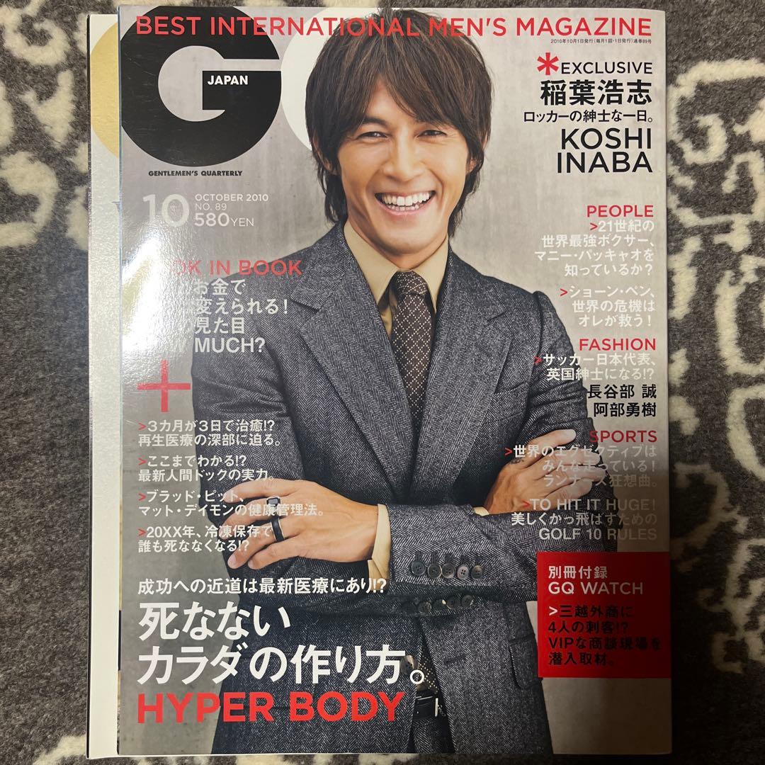 美品◇ GQ JAPAN 2010年10月号 稲葉浩志 B'z - メルカリ