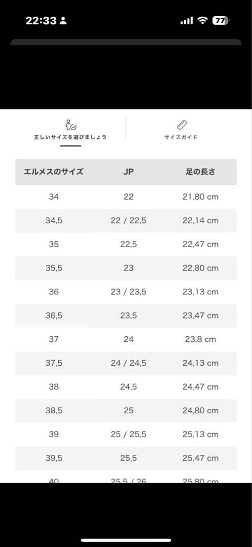 新品未使用 エルメス モカシン 《ロワイヤル》 HERMES
