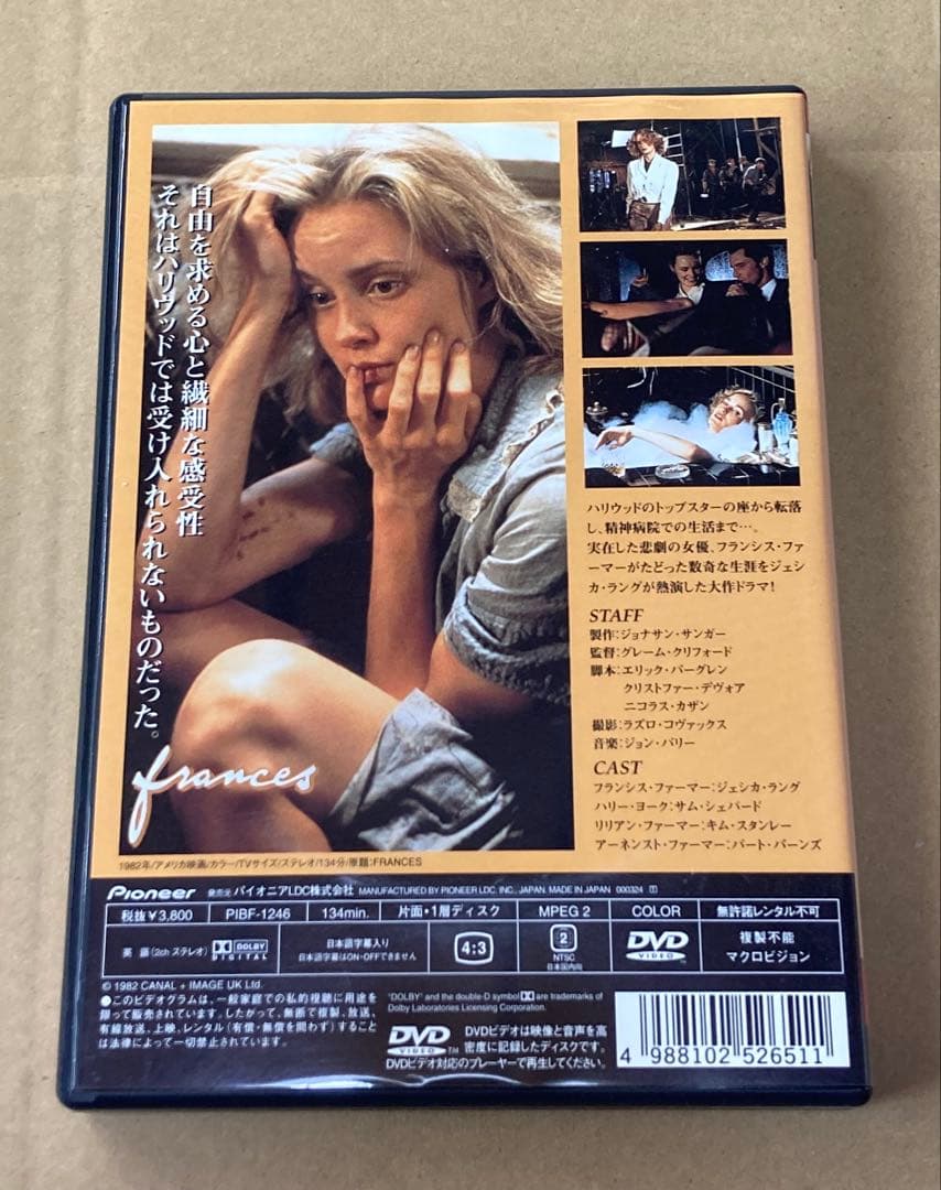 女優フランシス　廃盤DVD セル版