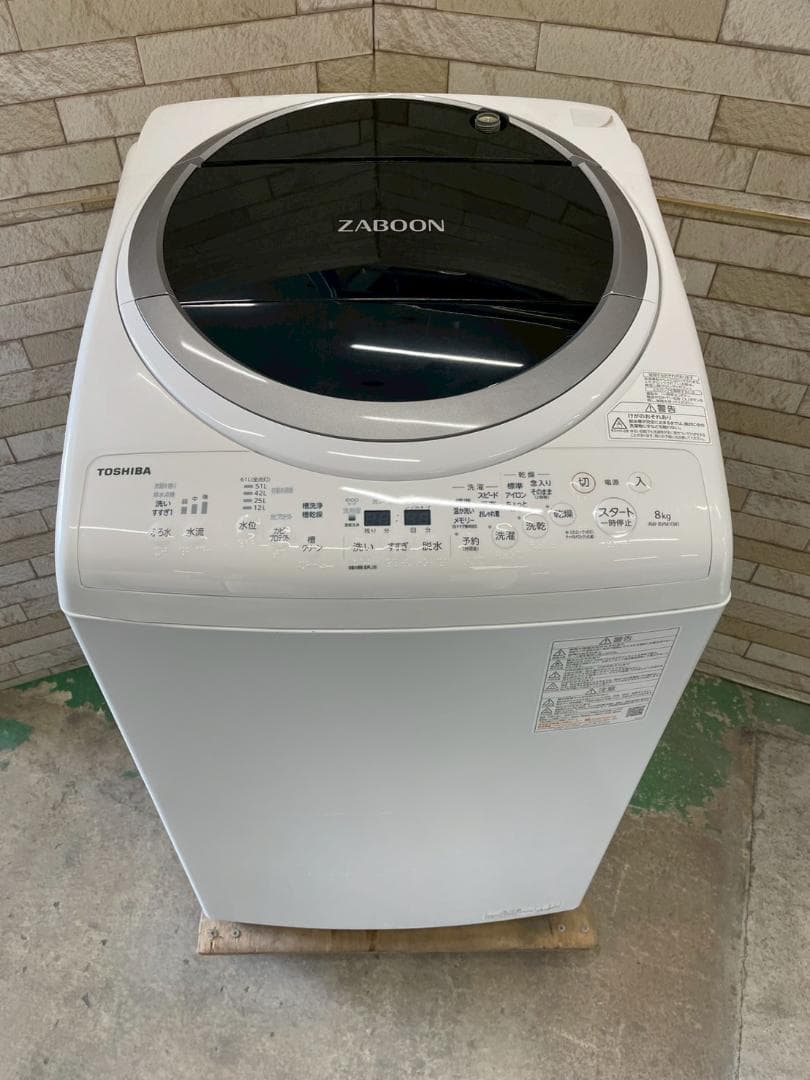 大阪送料無料★3か月保障付き★8kg★2021年★AW-8VM1★IS-1191